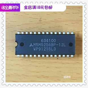 28全新现货8位静态RAM芯片IC配单配套质优价廉 DIP M5M5256BP 12L