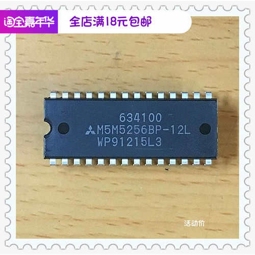 M5M5256BP-12L DIP-28全新现货8位静态RAM芯片IC配单配套质优价廉