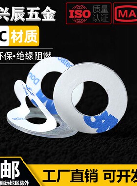 绝缘pvc透明平垫片粘胶塑料单面背胶圆垫圈带胶垫片硬介子M2-M12