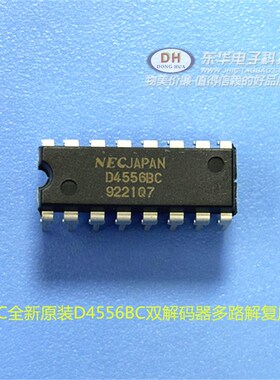 D4556BC CD4556 DIP16 IC大全 逻辑IC 集成电路 芯片 配单配套
