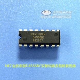 IC大全 DIP16 逻辑IC 集成电路 配单配套 D4556BC 芯片 CD4556
