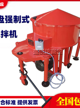 TJS-Q30型混凝土圆盘强制式搅拌机砂浆立式30升搅拌机实验室专用