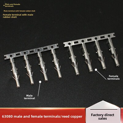 63080公/母端子公/母引脚铜引脚6.3mm Pitch母/公引脚连接器