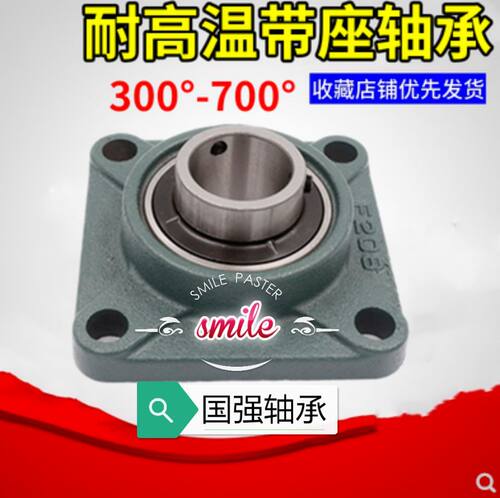 耐高温带座轴承UCF 203 204 205 206 207 208 209 210 211 高转速
