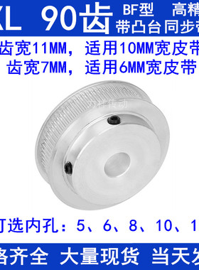 MXL90齿同步轮齿宽7/11内径5 6 8 10 12  同步带轮MXL025MXL037K
