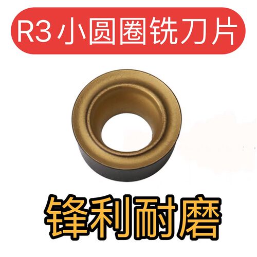 数控刀片r3外圆车刀刀粒RCMT0602MO不锈钢合金刀头钢件车床机夹刀