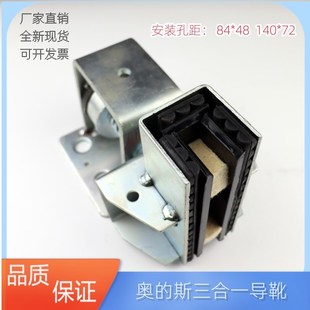 奥 电梯配件 斯电梯导靴3000三合一主轨导靴靴衬T40轿厢GEN2导靴