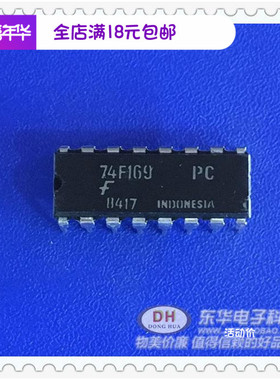 IC芯片74F169PC DIP16 库存 逻辑IC 集成电路 原装现货SN74LS169N