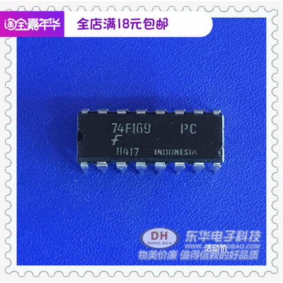 IC芯片74F169PC DIP16 库存 逻辑IC 集成电路 原装现货SN74LS169N
