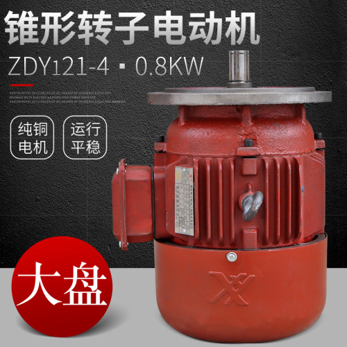 正品南京总厂ZDY121-4 0.8KW 起重机行车龙门吊大车运行电机大盘