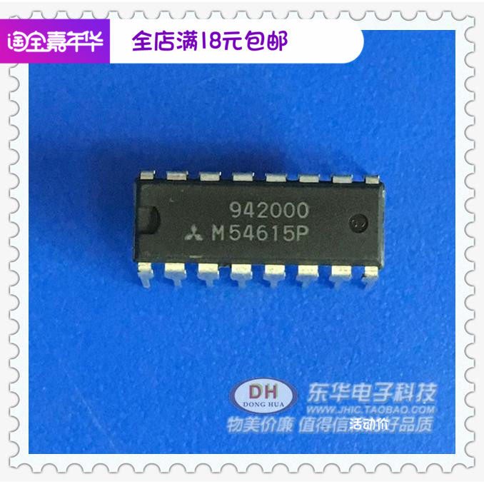 M54615 IC集成大全 M54615P DIP16IC芯片配单配套现货低价销售