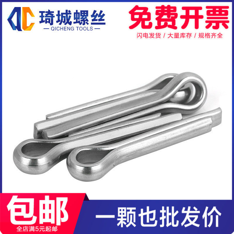304不锈钢开口销子br型卡销钉哨子发夹插GB91弹簧圆柱螺丝M11.5M2