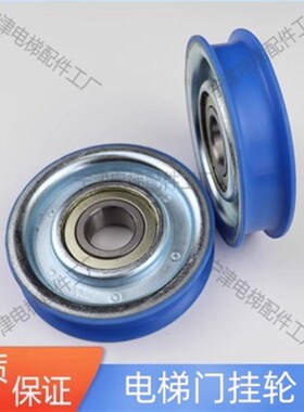 奥的斯门挂轮 140门绳轮 85/140*20*6204Z 吊轮单/双槽轮电梯配件