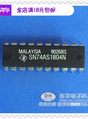 SN74AS1804 IC集成电路芯片 SN74AS1804N  DIP20原装现货实物实拍