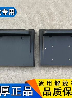 适用解放j6p挡泥板jh6后轮牵引车原厂配件天v悍v支架j7防飞溅内衬
