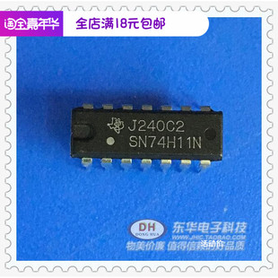 进口现货质优价廉 SN74H11N 全新原装 DIP14 一个起售 SN74H11