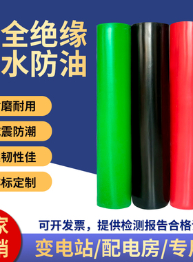 高压绝缘垫10KV黑色配电室绝缘胶板工业橡胶垫地胶防滑减震胶皮垫