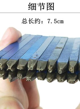 十二星座幸运草/音符刻花暂金花簪砧錾子钢印金银DIY手工雕刻花作