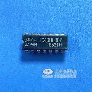 一个起售当天发货 TC40H000P 质优价廉 现货 可直接拍 DIP14原装