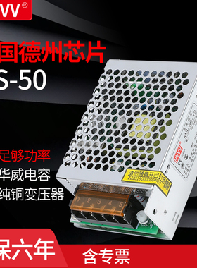 明伟开关电源MS-50W-24V 12V 8V监控LED灯AC220V转DC直流变压器