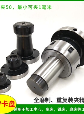 ER32/40/50筒夹座代替80/100/125/130/160卡盘四五轴法兰铣夹头座