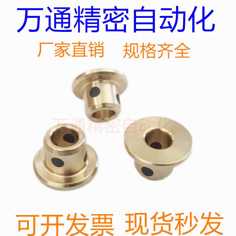 法兰铜套MPFZ6-10自润滑JFB台阶铜合金带肩型MPFZU6无油衬套OFN0