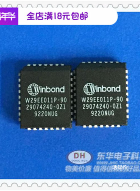 W29EE011 W29EE011P-90 PLCC32原装进口现货IC芯片集成电路配单