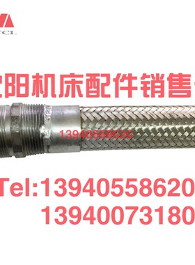 沈阳中捷镗床TPX619B 吊挂箱金属软管 蛇皮管 控制箱穿线管T619