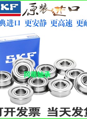 进口SKF法兰轴承F61800 61801 61802 61803 61804 61805 61806 Z