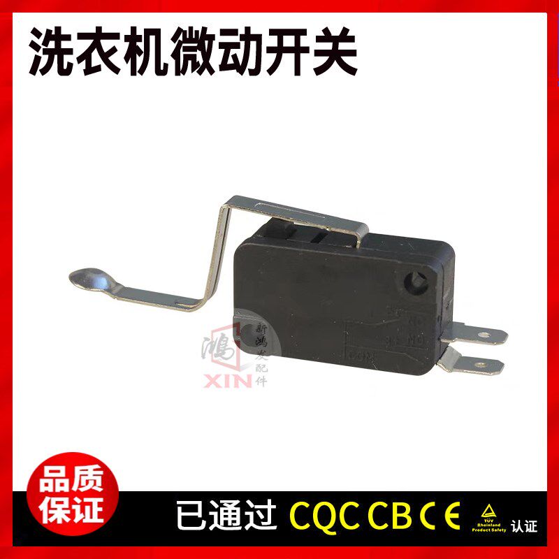 惠而浦全自动波轮洗衣机XQB65-D6576CBP微动门锁KW3A/KW7-0门开关