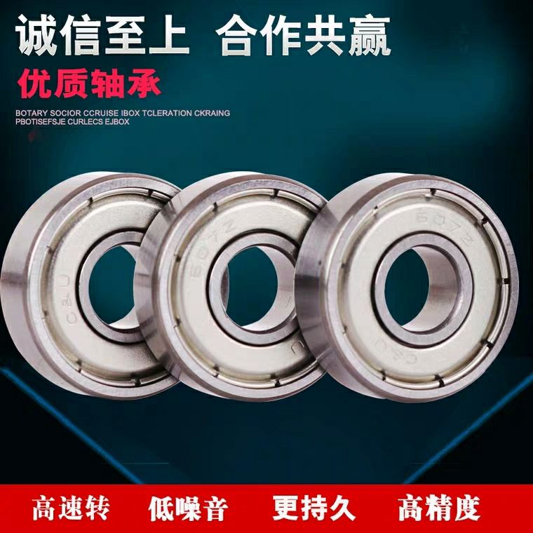 微型深沟球轴承 BAF623ZZ/624ZZ/625ZZ/626ZZ/627ZZ/628ZZ/602ZZ