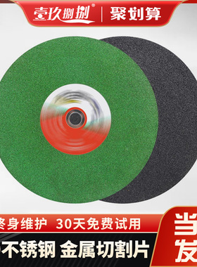 型材切割片350切割机专用金属砂轮片沙轮片打磨片磨光机14/16寸