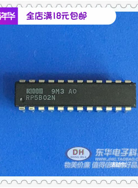 RP5B02N RP5B02 原装进口 IC集成电路IC芯片 DIP24实物实拍