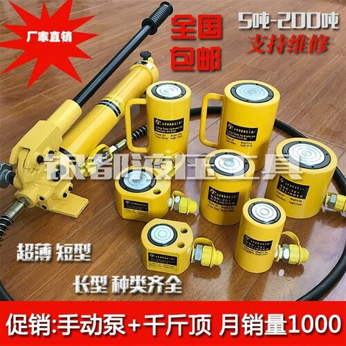 银都分离式超薄型单节液压千斤顶手动油缸FPY-10T20吨3050T100吨