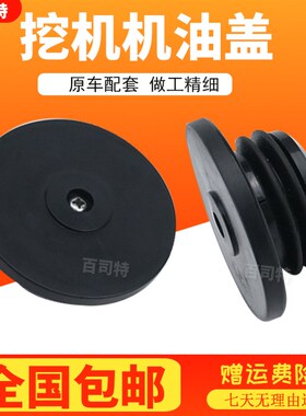 挖掘机勾机配件 卡特 E200B 312 315 320B/C/D发动机废气管机油盖