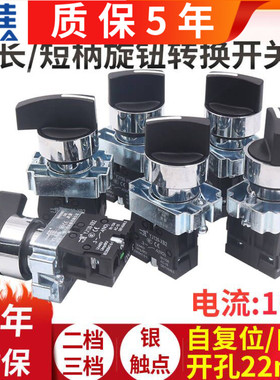 一佳选择按钮XB2主令BD21旋转33开53三挡25 3位X3两2档旋钮关10X2