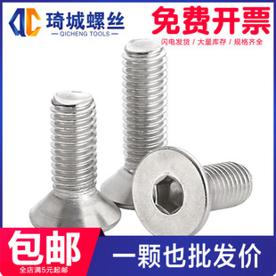 沉头内六角螺丝304不锈钢杯平头六角螺栓全牙加长螺丝钉M5M6M8M10