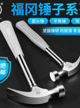 日本福冈进口一体羊角锤实心特钢榔头纯钢锤子钉锤铁锤木工工具铁
