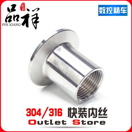 温祥304不锈钢快装内丝接头内螺纹丝扣快速法兰管内丝端头卡箍316