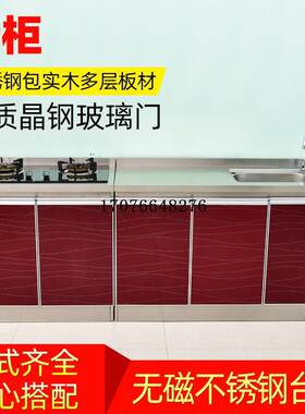 ?具车简易一字型厨房柜灶台柜收纳柜单体整体橱柜不锈钢柜整体整