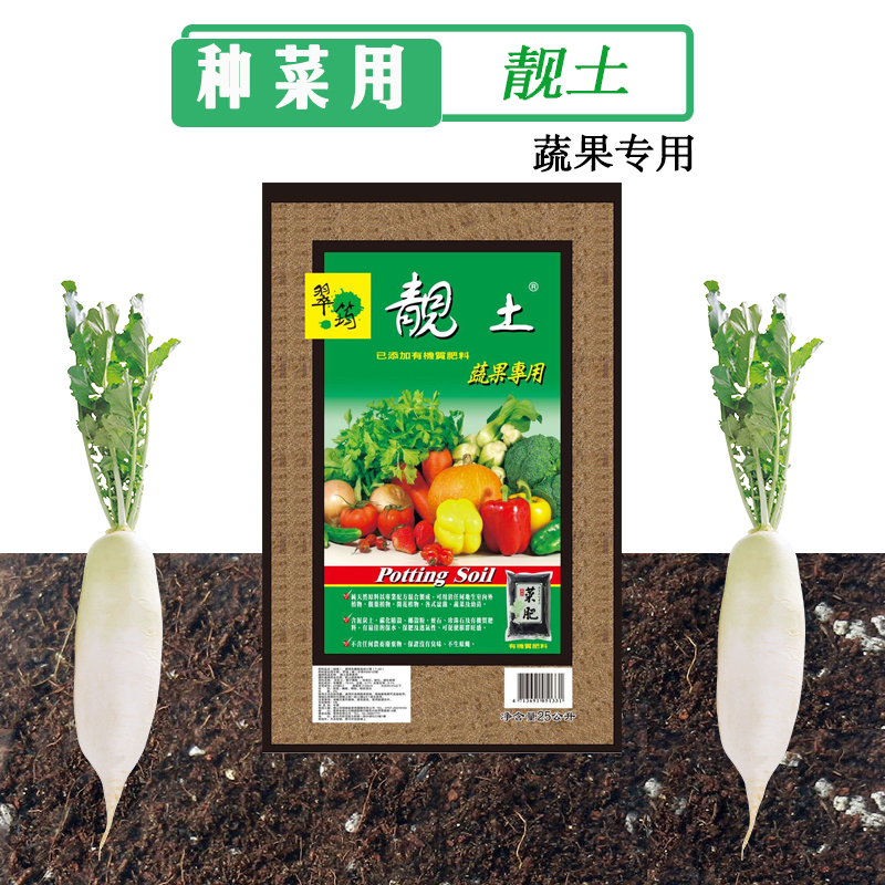 包邮翠筠靓土有机营养土种菜养花通用型土壤种植土花土家用君子兰