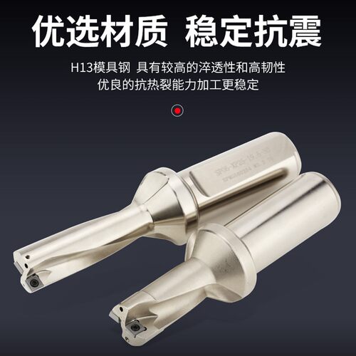 U钻暴力钻数控快速钻头平底喷水钻加长深孔钻车床u钻刀杆SP 2-5倍
