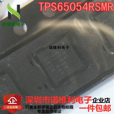 TPS65054RSMR TPS65054 贴片 QFN32 电池管理 全新原装