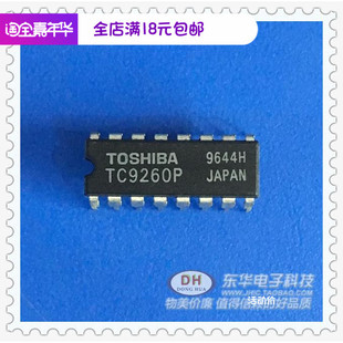 原装 DIP16 tos现货实物实拍 TC9260P ic集成电路芯片TC9260