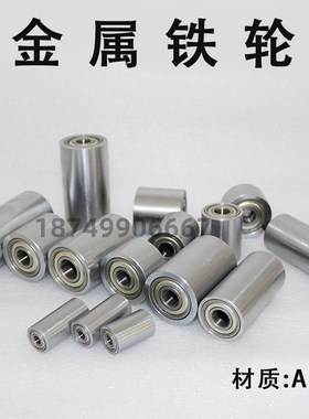 带轴承型滚轮RORB RORM RORA RORS 20/25/30/35/40/50/A-20-25-30