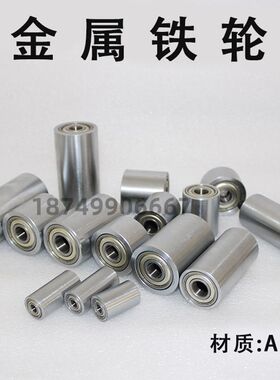 带轴承型滚轮RORB RORM RORA RORS 20/25/30/35/40/50/A-20-25-30