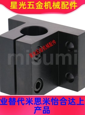 替代米思米CLTB25导向轴支座 侧面安装型RCJ 4个安装孔光轴固定座