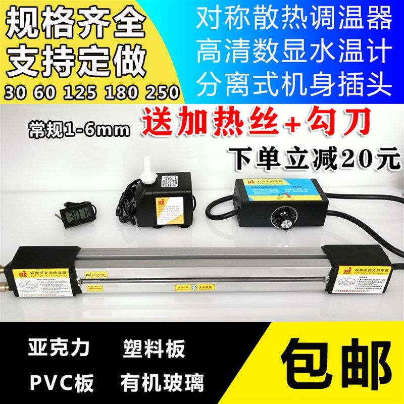 有机板热弯机 亚克力折弯机 塑料板折弯机 亚克力灯箱 PVC热弯机,淘宝优惠券,粉丝福利购,淘宝优惠卷