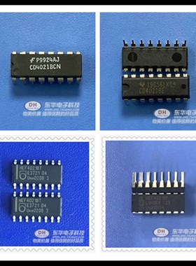 HEF4021BP CD4021B MC14021B DIP16封装 寄存器原装进口现货热卖