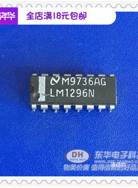 LM1296N DIP16原装进口光栅几何校正系统多频显示器IC配单配套